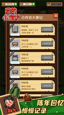 u6211u7684u5c0fu4f5cu65e0u9650u91d1u5e01u94bbu77f3u7248