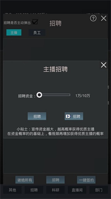 u6a21u62dfu7ecfu8425u6211u7684u76f4u64adu516cu53f8u4e0du51cfu53cdu589eu7248