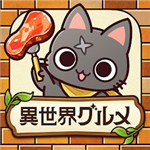异世界美食餐厅无限资源解锁说明v1.4.1 无限金币版