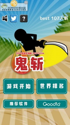 u9b3cu65a9u6700u65b0u7248