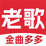 经典老歌免费畅听音乐神器v1.1.3 安卓版