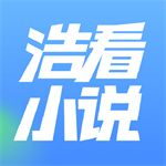 浩看小说安卓版免费阅读海量书籍资源