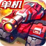 合金机兵无限资源畅玩无广告v2.5.21 尊享版