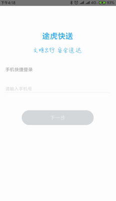 u9014u864eu5febu9001