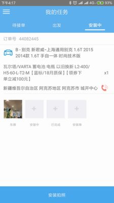 u9014u864eu5febu9001appu4e0bu8f7du6700u65b0u7248