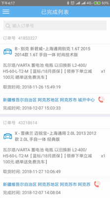 u9014u864eu5febu9001appu4e0bu8f7du514du8d39u7248