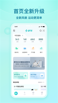 u8212u534eu8fd0u52a8u4e0bu8f7du6700u65b0u7248