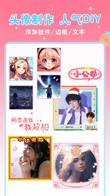 u5934u50cfu7a7au95f4appu4e0bu8f7du4e2du6587u7248