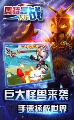 u80a5u80d6u5965u7279u66fcu5927u4f5cu6218u4e2du6587u7248