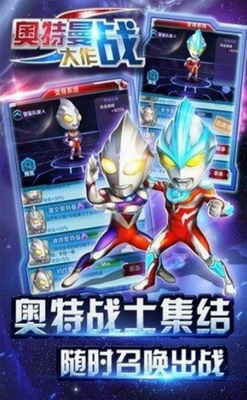 u80a5u80d6u5965u7279u66fcu5927u4f5cu6218u5185u8d2du7248