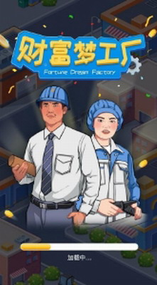 u8d22u5bccu68a6u5de5u5382u5185u7f6eu83dcu5355u7248