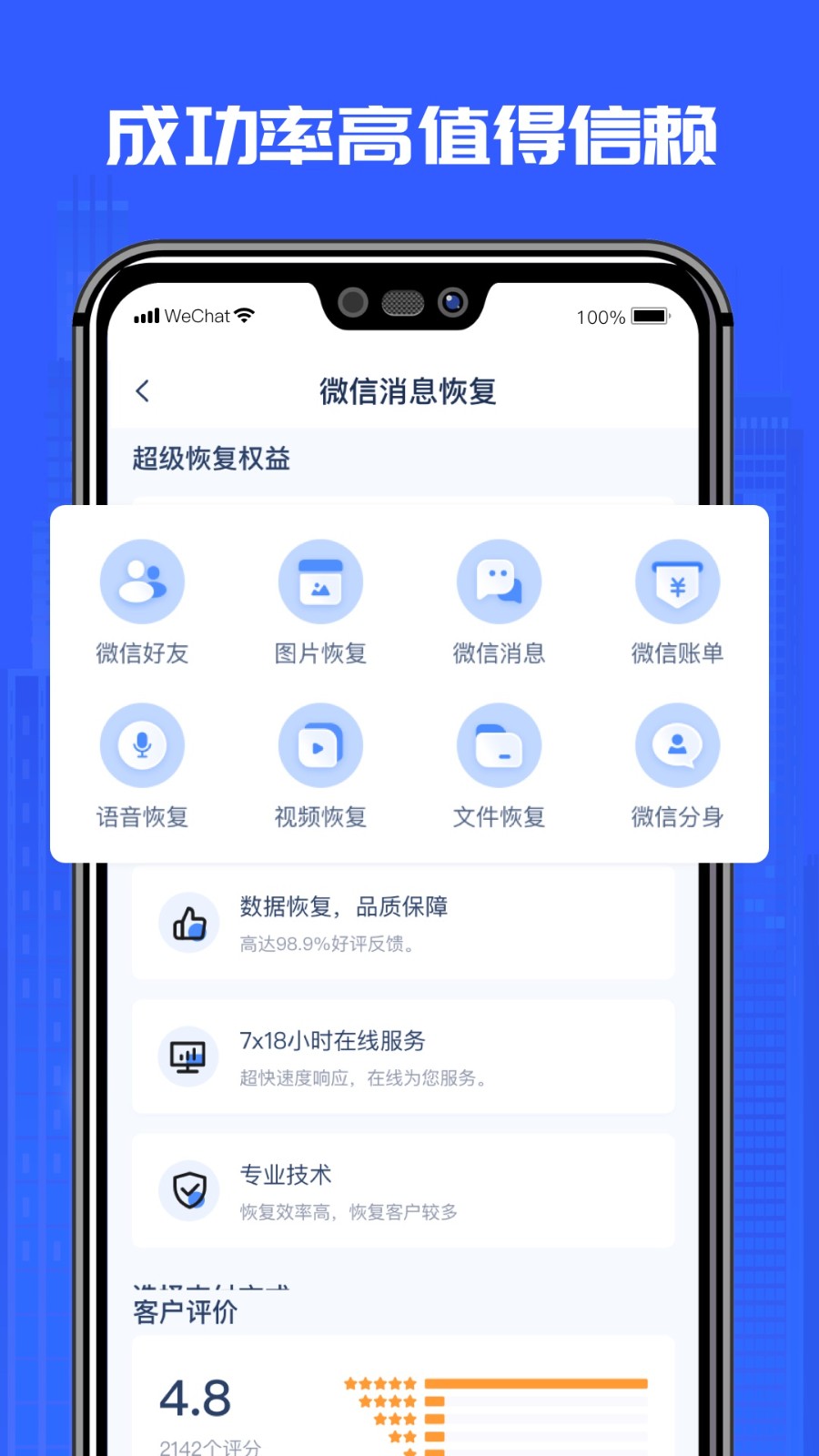 u4e07u80fdu6062u590du7cbeu7075