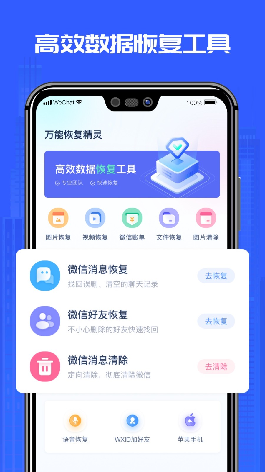 u4e07u80fdu6062u590du7cbeu7075appu4e0bu8f7du514du8d39u7248