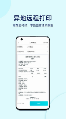 u667au6167u8bb0u661fu706bappu4e0bu8f7du82f9u679cu7248