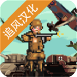 世界大战1944中文版全资源解锁v1.00 无敌版