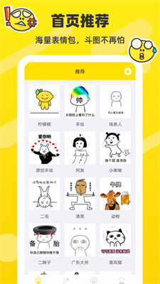 u8868u60c5u5305u5236u4f5cu5de5u5382u4e0bu8f7du5b89u88c5u6700u65b0u7248