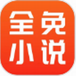 全免小说app正版书库免费畅读v2.0.0 最新版