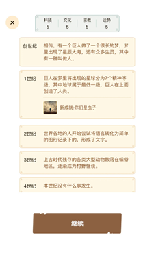 u6587u660eu6a21u62dfu5668u4feeu4ed9u7248u52a0u672au6765u79d1u6280u7248