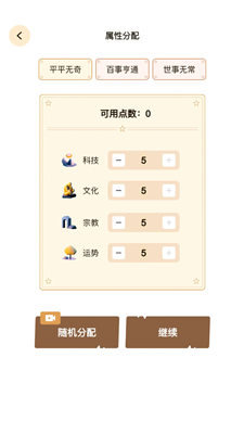 u6587u660eu6a21u62dfu5668u65e0u9650u91d1u5e01u4e0bu8f7du6700u65b0u7248