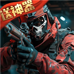 生死狙击免费版畅快激斗双操作革新v8.2 无限金币版