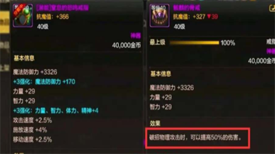 DNF手游骨戒获取概率及掉落机制解析
