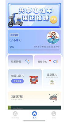 u6f6eu57ceu9a91u884cappu4e0bu8f7du5b89u5353u7248