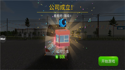 u516cu4ea4u516cu53f8u6a21u62dfu5668u5185u7f6eu83dcu5355u7248