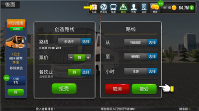 u516cu4ea4u516cu53f8u6a21u62dfu5668u5168u89e3u9501u7248