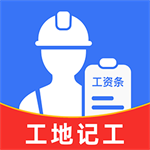 工地工时管理与薪资核算工具