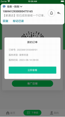 u5bb6u901au8fbeappu4e0bu8f7du5b89u88c5u5b89u5353u7248