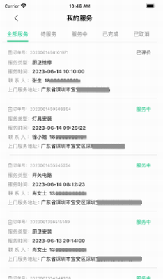 u5bb6u901au8fbe