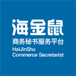 海金鼠商务办公团队管理助手