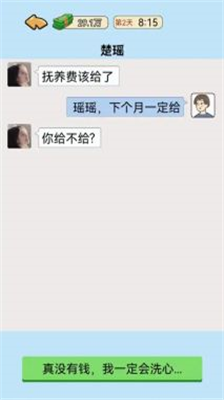 u6211u7684u9006u88adu8bb0u514du8d39u7248