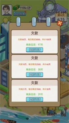 u6211u7684u9006u88adu8bb0u65e0u9650u91d1u5e01u7248