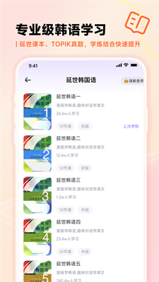 u7f8au9a7cu97e9u8bedappu4e0bu8f7du514du8d39u7248