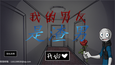 u6211u7684u7537u53cbu662fu6e23u7537u514du8d39u7248u4e2du6587u7248
