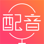 智能配音工具多场景语音生成