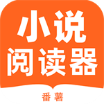 番薯小说免费阅读海量资源畅享