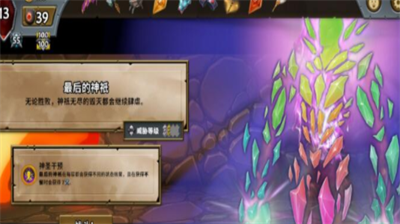 怪物火车神祗之战最终BOSS通关技巧