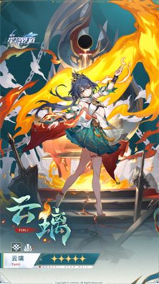 云璃角色展示图