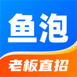 鱼泡网建筑招工蓝领求职服务平台v7.1.0 