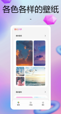 u5f69u8679u591au591aapp