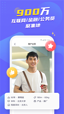 二狗APP界面展示