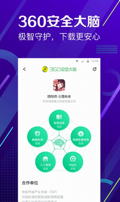 360u624bu673au52a9u624bappu514du8d39u7248