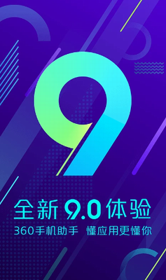 360u624bu673au52a9u624bappu624bu673au7248