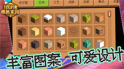 u6211u7684u6a21u62dfu5bb6u56edu65e0u5e7fu544au7248