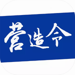营造令项目管理软件高效协同v3.1.24062801 