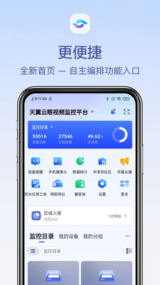 智能监控界面展示