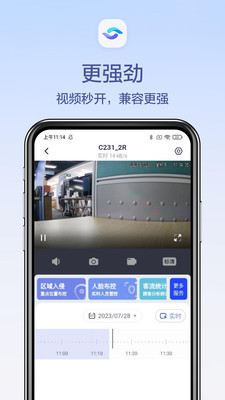 设备管理界面
