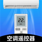 空调遥控器大师智能遥控家电实测